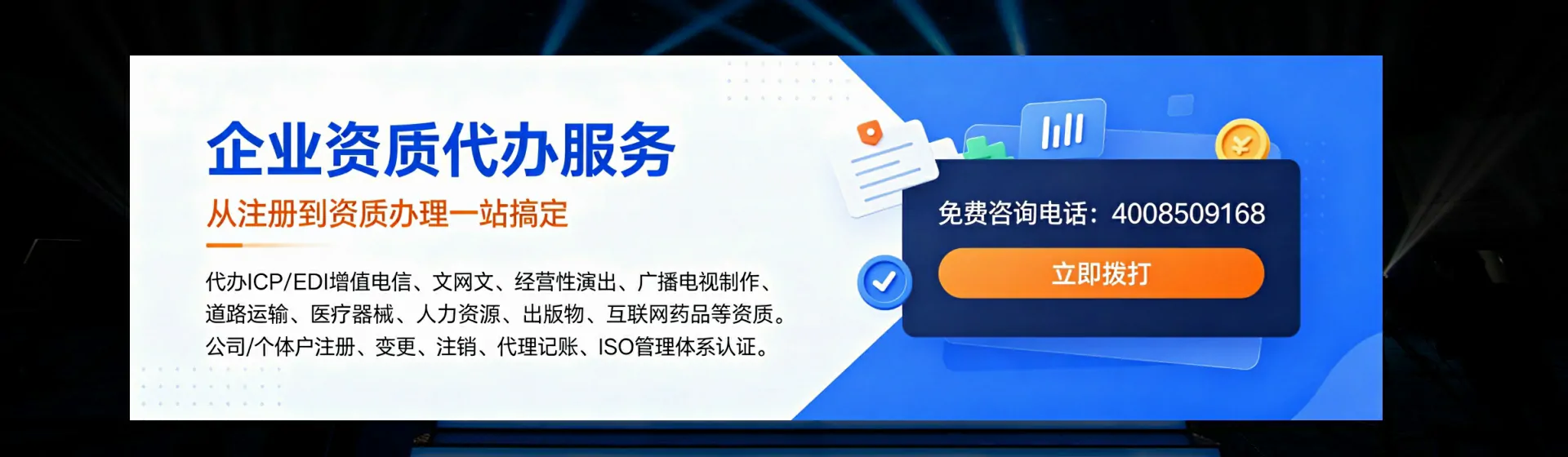 包头分站首页横幅
