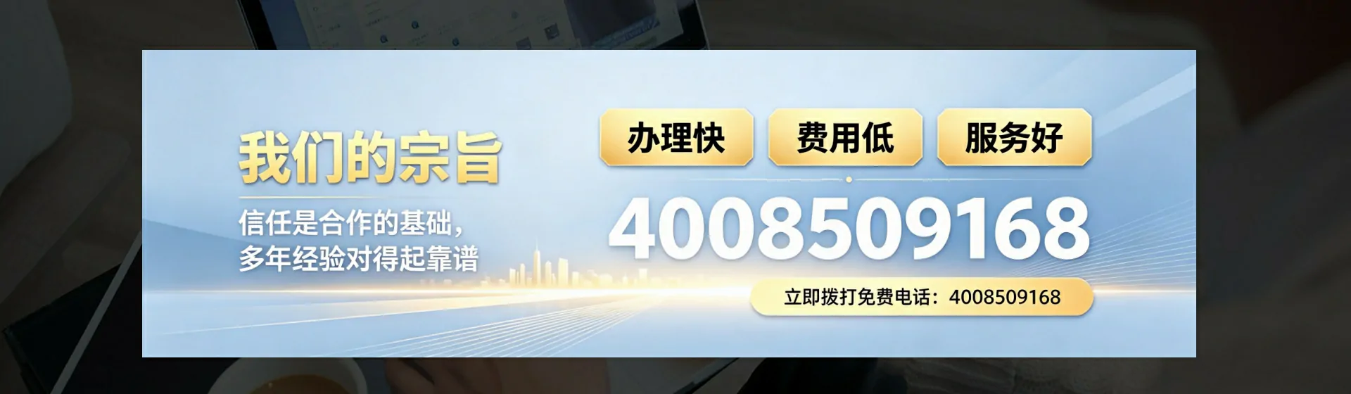 包头分站首页横幅