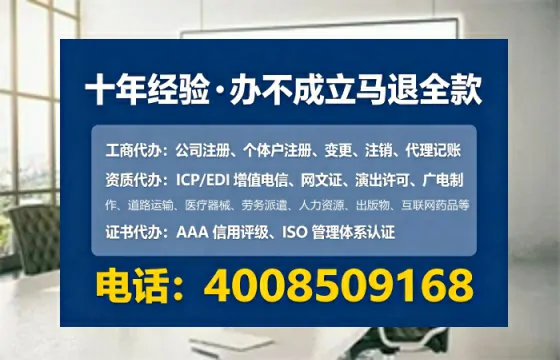 包头办理SP、IDC、ISP、CDN、呼叫中心、VPN电信经营许可证的实用指南与真实经历分享