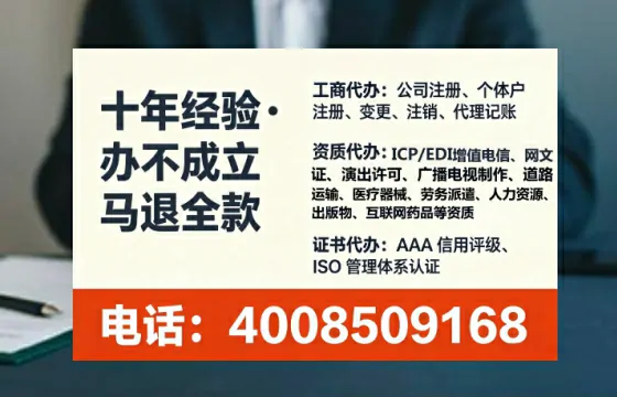 包头办理SP、IDC、ISP、CDN、呼叫中心、VPN电信经营许可证的实用指南与真实经历分享