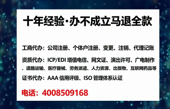 为什么必须办理EDI<a href='https://www.lihengelec.com/ '>增值电信许可证</a>?
