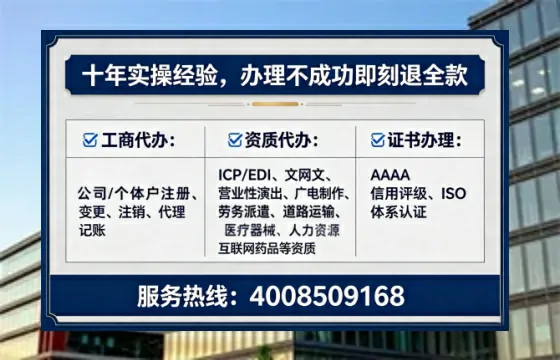 包头个体户注销全流程详解:避坑指南与高效代办推荐