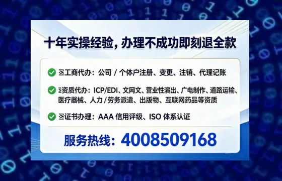 包头办理ICP<a href='https://www.lihengelec.com/  '>增值电信许可证</a>的用途、流程与费用详解